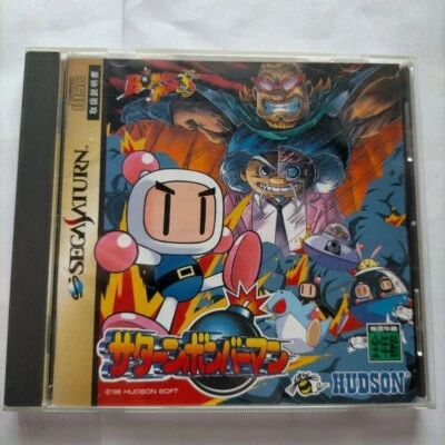 USED Sega Saturn Bomberman Hudson SS Game Soft Japan - Image 1 of 4