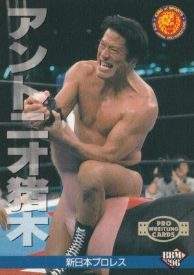Antonio Inoki 1996 BBM Pro Wrestling #2 Foto 1 de 2