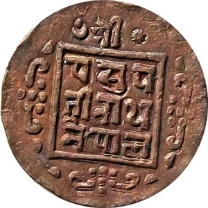 Nepal 1912 1-Paisa Copper coin • King Tribhuvan Shah • UNC - Picture 1 of 2