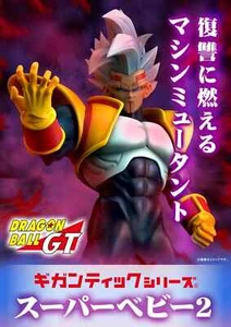 F89 BANDAI PLEX Dragonball GT Gigantic Series Figure Super Baby 2 Japan - Bild 1 von 6