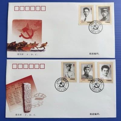 China 2002-17 Early Generals of People's Army 5v Stamps FDC 中国人民军队早期将领邮票首日封 - Image 1 of 2