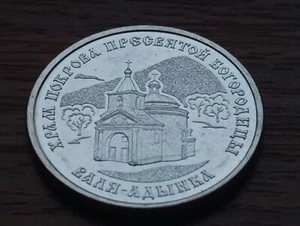 Transnistria 2025 1 ruble Church of the village Valya-Adinke UNC - Picture 1 of 2