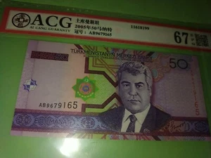 2005 Turkmenistan 50 Manat Banknote (爱藏评级ACG-67EPQ) - Picture 1 of 7