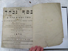 sefer Kesef Nivchar 1827 wit signtsher and notations frum Rabbi Pinchas Stein
