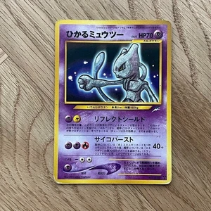 Shining Mewtwo Hikaru No.150 Neo 4 Destiny Old Back 2001 Pokemon Card Japanese - Picture 1 of 4