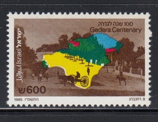 ISRAEL Centenary of Gedera Settlement MNH stamp - Image 1 of 1