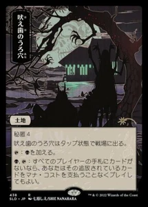 [1x] Howltooth Hollow (438) (Japanese) Near Mint, English Secret Lair MTG Magic - Picture 1 of 1