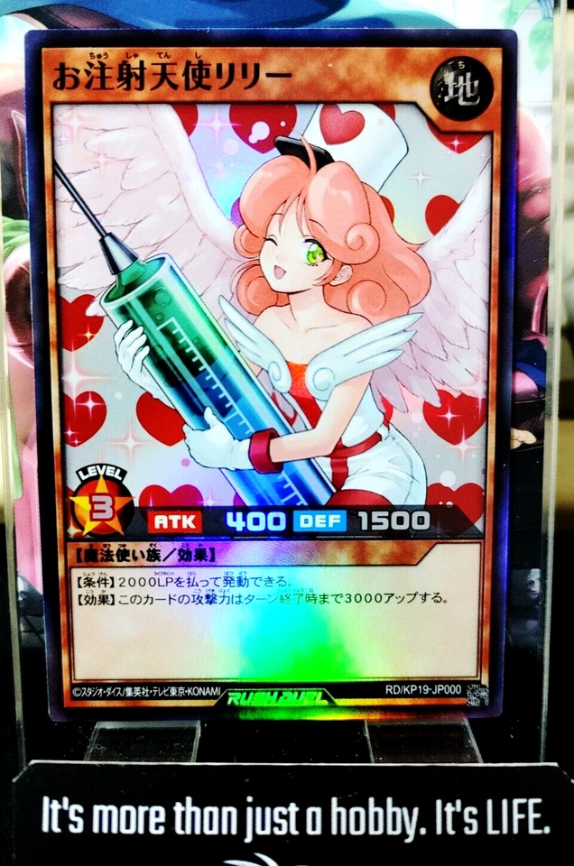 Injection Fairy Lily Yu-Gi-Oh RD/KP19-JP000 Super Rare Yugioh Konami JAPAN - Image 1 of 4