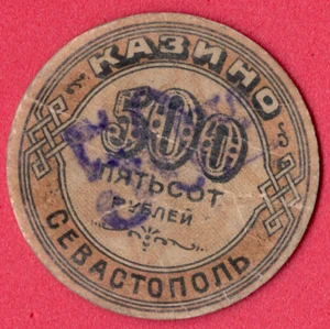 1922 RUSSIA RSFSR Casino, Sevastopol, 500 rubles New Economic Policy (NEP) 5182 - Picture 1 of 2