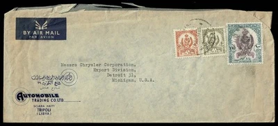 SG73 LIBIA 1951? Cubierta de correo aéreo comercial a EE. UU. Foto 1 de 2