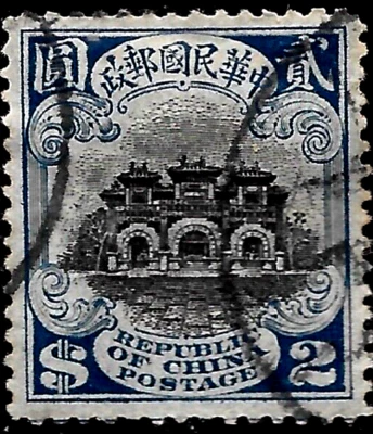 1915  China  First Peking PRINT  SC#237 used VF GATEWAY - Image 1 of 3