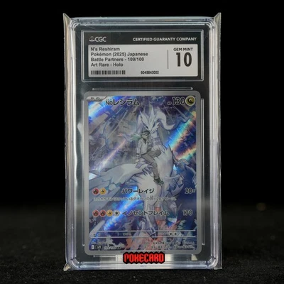 N's Reshiram AR SV9-109/100 Pokemon Card Japanese CGC 10 #7 - Image 1 of 4
