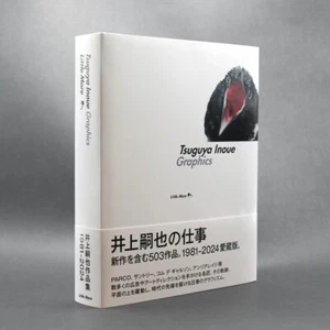 The Work of Tsuguya Inoue Graphics 1981-2024 Art Book From Japan NEW - Imagen 1 de 2