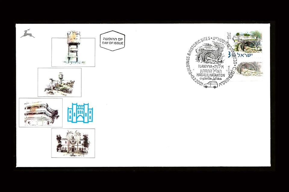 ISRAEL 2001 EDIFICIOS Y SITIOS HISTÓRICOS - ILLANIYA (SEGUERA) #1428 FDC Foto 1 de 1
