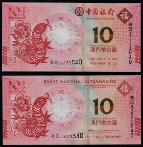 MACAU 10 PATACAS (P NEW) 2013 SNAKE BNU & BOC SET OF 2 NOTES UNC - Picture 1 of 1