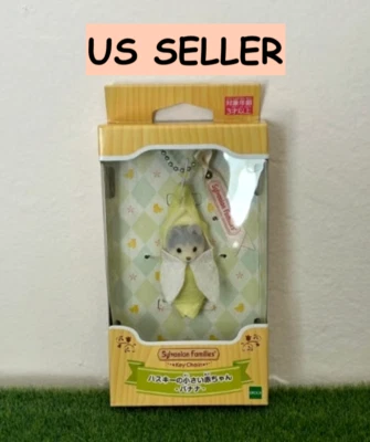 Sylvanian Families Banana Husky Keychain Fruit Baby Calico Critters NEW - Image 1 of 3