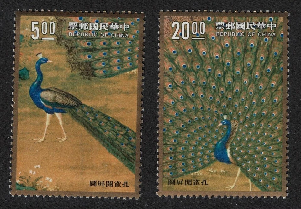 'Peacocks' by Giuseppe Castiglione Painting Birds 2v Taiwan 1991 MNH - Image 1 of 1
