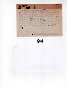 John Deere 170 175 180 185 Teilekatalog Mikrofiche Handbuch MPC2056 - Bild 1 von 1