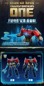 Blokees Transformers Classic Class Optimus Prime Assembly Figures - Picture 1 of 3