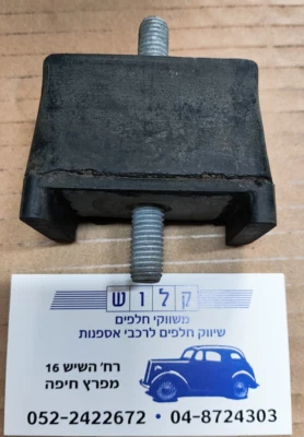 Крепление двигателя, крепление двигателя для Peugeot 104, Citroen Visa от оригинального производителя No 1807,45 - Изображение 1 из 4