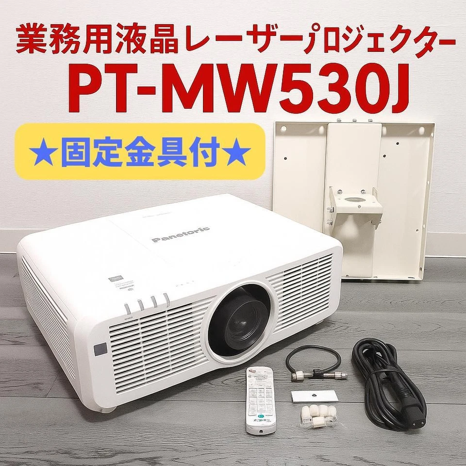 Panasonic Pt-mw530j Lcd Laser Projector Professional Grade Bright Conference - Image 1 of 4