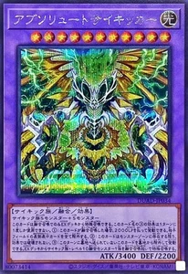 DUAD-JP034 - Yugioh - Japanisch - Absolute Axon Kicker - Secret - Bild 1 von 1