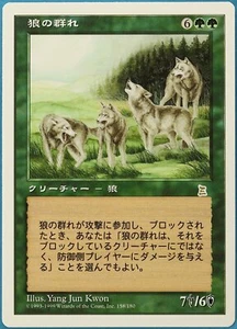 Wolf Pack Portal Three Kingdoms (JAPANESE) NM Green Rare CARD (179763) ABUGames - Picture 1 of 2