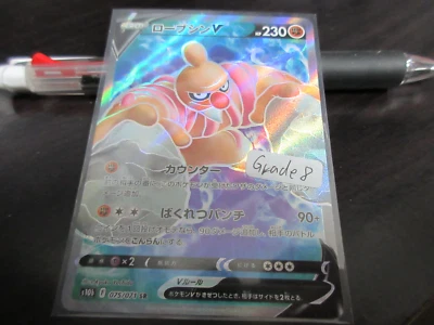 Damaged Grade 8 Pokemon card s10b 075/071 Conkeldurr V SR 傷 - Image 1 of 2