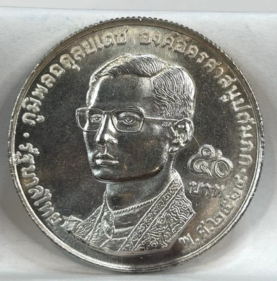 1971 Thailand Silver 50 Baht Buddhist Fellowship Uncirculated - Image 1 of 4