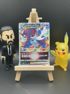 2022 POKEMON JAPANESE BATTLE REGION S9A HISUIAN SAMUROTT VSTAR 053/067 RRR - Image 1 of 2