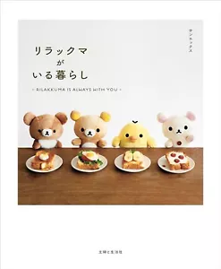 Rilakkuma Official Picture Book - Rilakkuma is Always you - Japanese NEW - Imagen 1 de 4