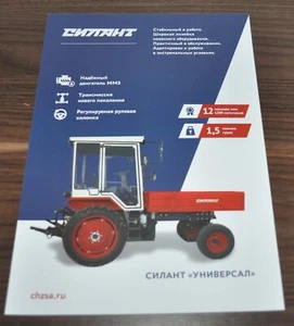 Folleto universal ruso de camión tractor silencioso - Imagen 1 de 2