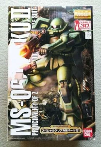 Mint Mg 1/100 Ms-06J Zaku Ii Ver.2.0 With Limited Clear Parts - Picture 1 of 1
