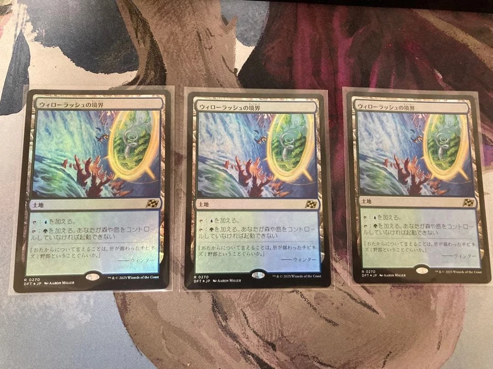 MTG Willow Rush Boundary Japanese Foil Set of 3 Used - Image 1 of 1