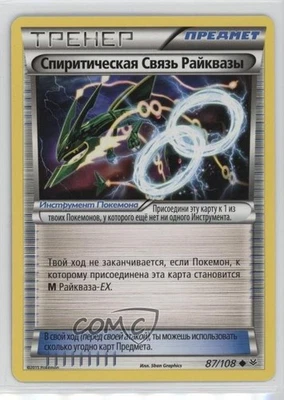 Rayquaza Spirit Link Russian Pokemon XY Roaring Skies #87 - Image 1 of 2