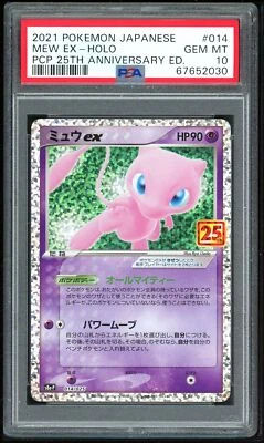Pokemon Japanese Promo S 25th Ed 014/025 Mew Ex Holo 2021 Card PSA 10 67652030 - Image 1 of 2