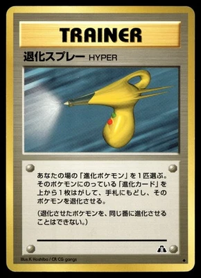 Hyper Devolution Spray  Crossing the Ruins... - Image 1 of 2