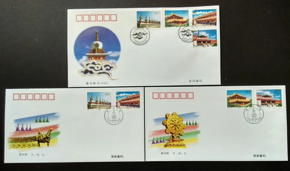 China 2000-9 Ta'er Lamasery 塔尔寺 8v Stamps FDC & B-FDC (best buy offer) - Image 1 of 1