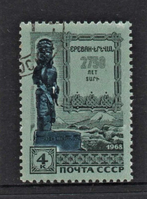 Used full gum "2750th ANNIV. OF YEREVAN, ARMENIA -STATUE OF WARRIORE " USSR 1968 - Image 1 of 2