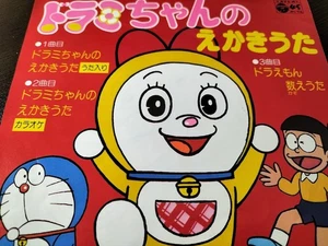 Dorami'S Echo Song Karaoke Counting Ep Record from Japan - Picture 1 of 5