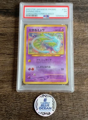 PSA 1 2001 POKEMON JPN PROMO COROCORO COMICS FOIL #151 SHINING MEW - Image 1 of 4