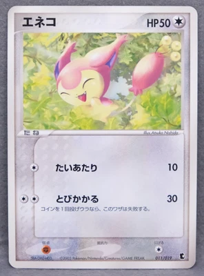 Skitty 2003 Vintage 011/019 C Gamefreak Nintendo Pokemon Card Japanese F/S - Image 1 of 2