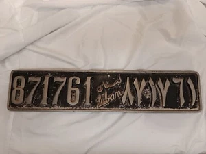 Lebanon Old Car License Plate from the 1940/50/60s Heavy Cast Metal - Picture 1 of 3