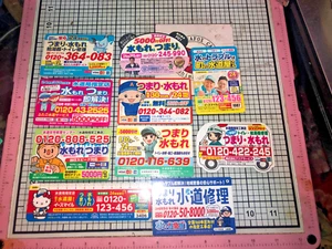 Lote de 10 imanes japoneses para hombre de servicio de refrigerador, artículo inusual genial. - Imagen 1 de 1