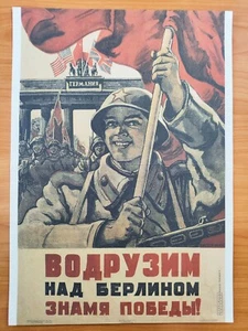 Die Rote Fahne über Berlin +Sowjet. Propagandaplakat 1945+ Brandenburger Tor - Bild 1 von 1
