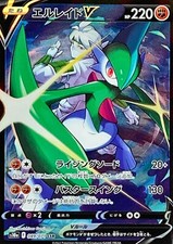 Pokemon Card Beni's Gallade V CSR 089/071 Dark Phantasma