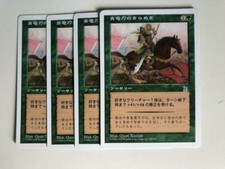 MTG 4X JAPANESE PORTAL THREE KINGDOMS WIELDING THE GREEN DRAGON MINT P3K GREEN