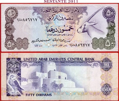 UAE UNITED ARAB EMIRATES 50 DIRHAMS nd 1982 P 9 VF  free shipping from 100$ - Image 1 of 3