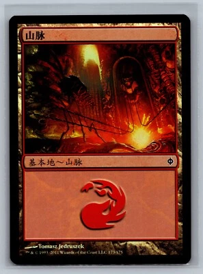 Magic The Gathering CHINESE (S) New Phyrexia Mountain #173/175 Foil MTG TCG CCG - Image 1 of 2