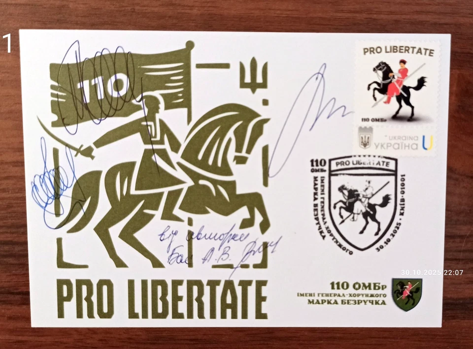 110ª Brigada - Mark Bezruchko - Tarjeta Máxima - Firma - 30 de octubre de 2025 Ucrania Foto 1 de 4